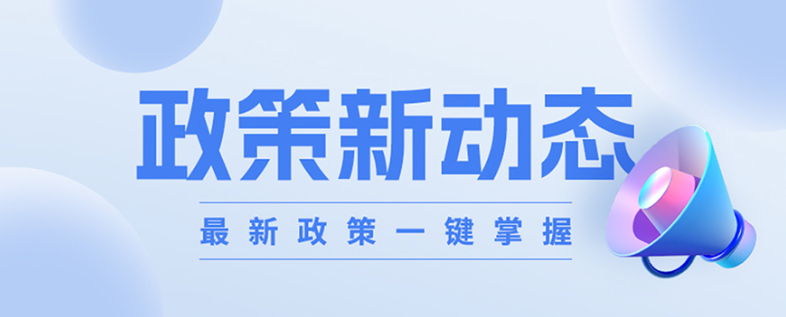 海关总署公告2025年第210号丨关于增列、调整、废止监管方式代码的公告